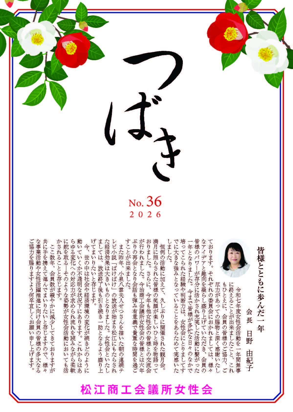 tsubaki_35
