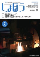 しょほう:2021年7月号