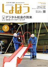 しょほう:2021年9月号