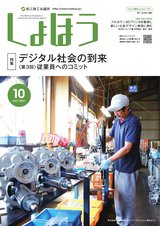 しょほう:2021年10月号