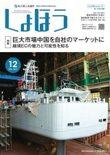 しょほう:2021年12月号