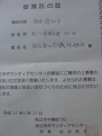 【女性会】切手２.JPG