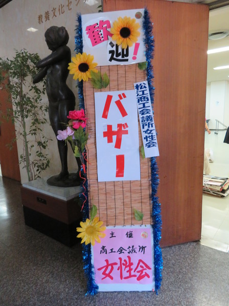 02_charity-bazaar2018.jpg