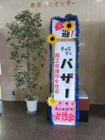 02_charity-bazaar_2016.jpg