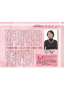 shohou_201410.jpg