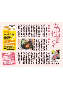 shohou_201908.jpg