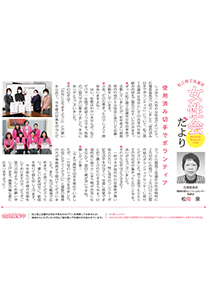 shohou_202104.jpg