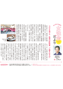 shohou_202108.jpg